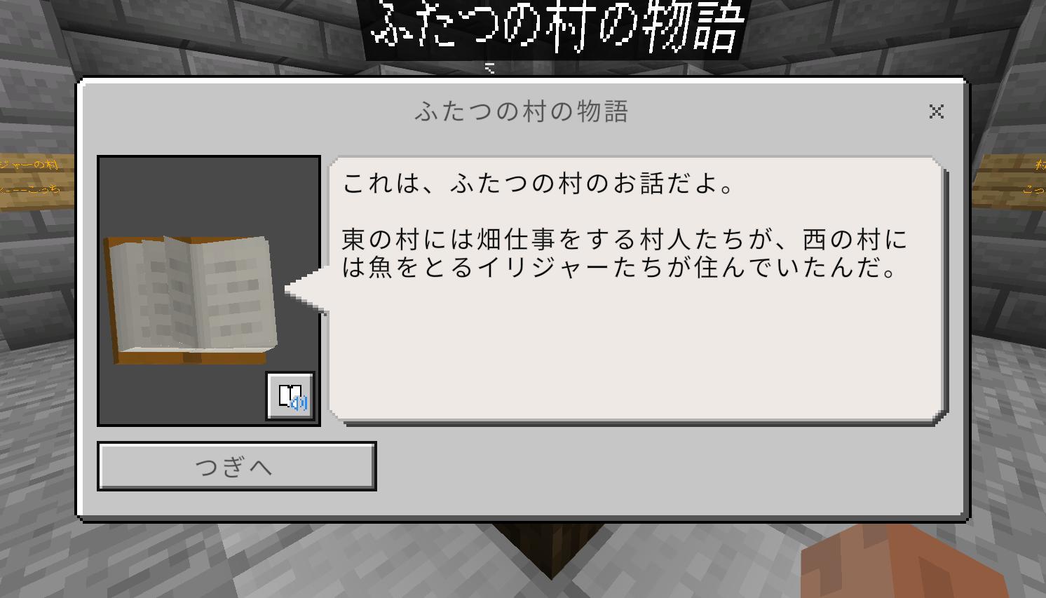 子ども向けに翻訳したテキスト1