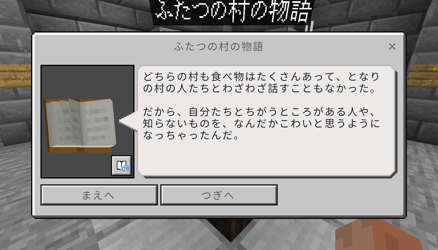 子ども向けに翻訳したテキスト2